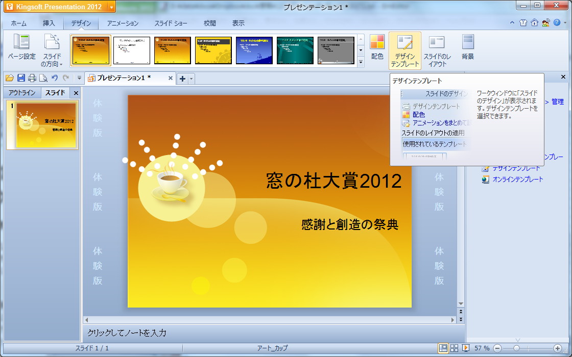 ツールチップでボタン名と簡単な説明を表示