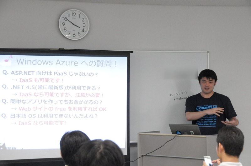 ASP.NET MVC でWindwos Azure の新機能を余すところなく使ってみる！