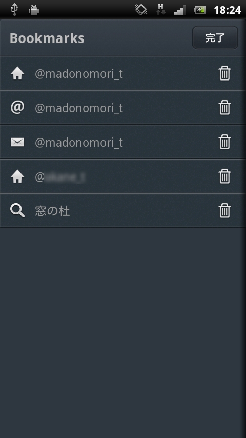 各タイムラインを“ブックマーク”として登録