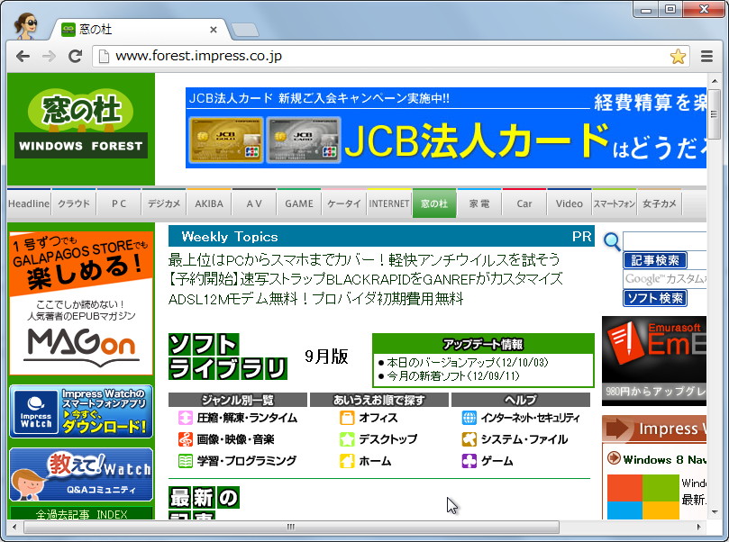 「Google Chrome」v23.0.1271.10 beta-m