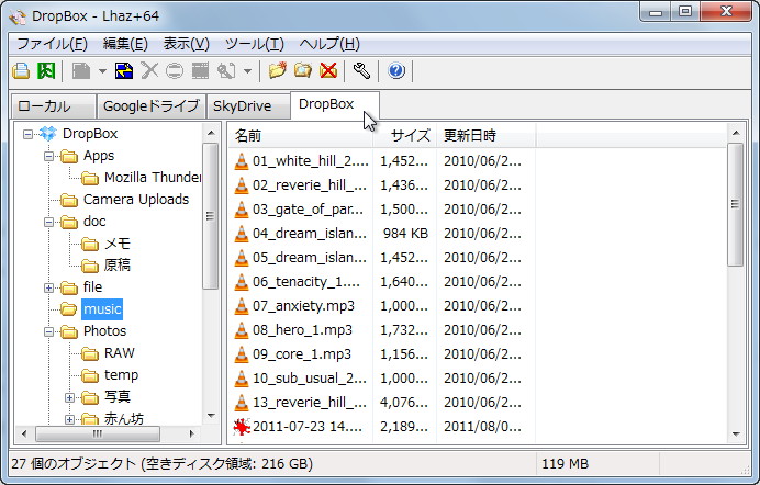 「Lhaz+」v3.2.0