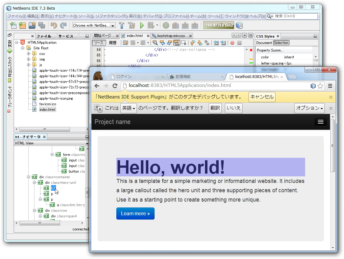 拡張機能を利用して「Google Chrome」を利用したWebページのインスペクトが可能