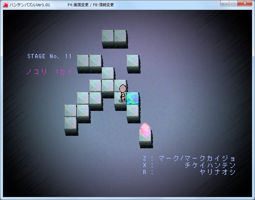 「ハンテンパズル」v1.01