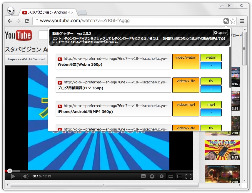 「動画ゲッター」