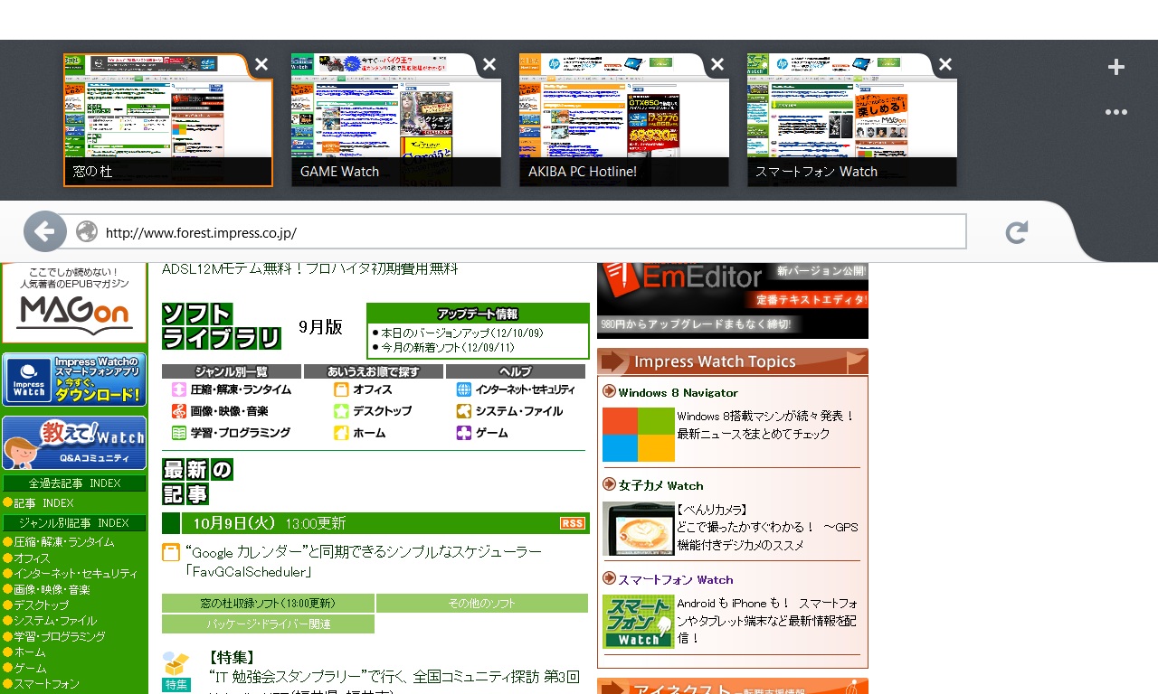 新しいスタイルで動作する「Firefox」