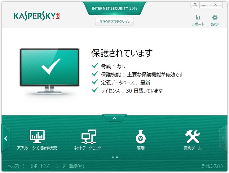 「カスペルスキー インターネット セキュリティ」