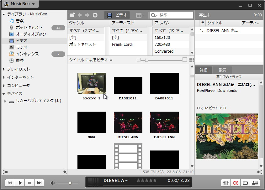 「MusicBee」v2.0.4663