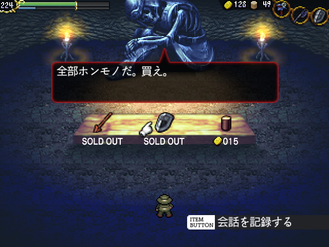 アイテムを売ってくれるお店もある。ニセモノを売ろうとする店も？