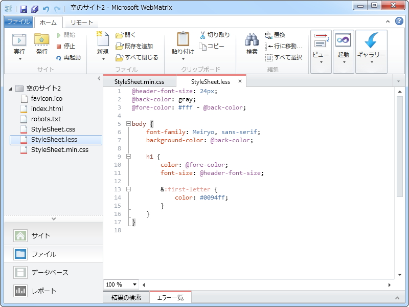 記述した「LESS」ファイル。変数やネストを利用してコンパクトに