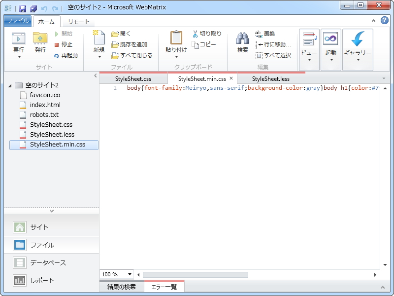 CSS/JavaScriptの自動Minifyが可能。空白・改行などを削除するなどしてファイルサイズを軽量化