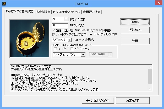 「RAMDA」v1.2