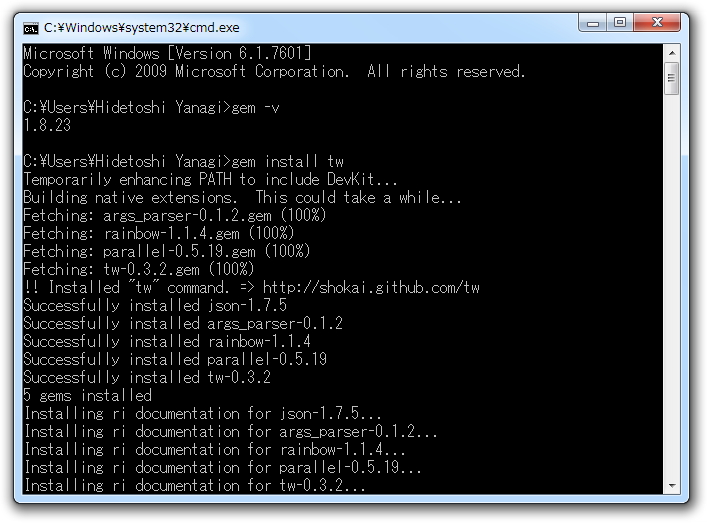「Tw」のインストールは「RubyGems」が利用できるので簡単