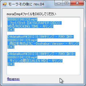 「モーラその後に」