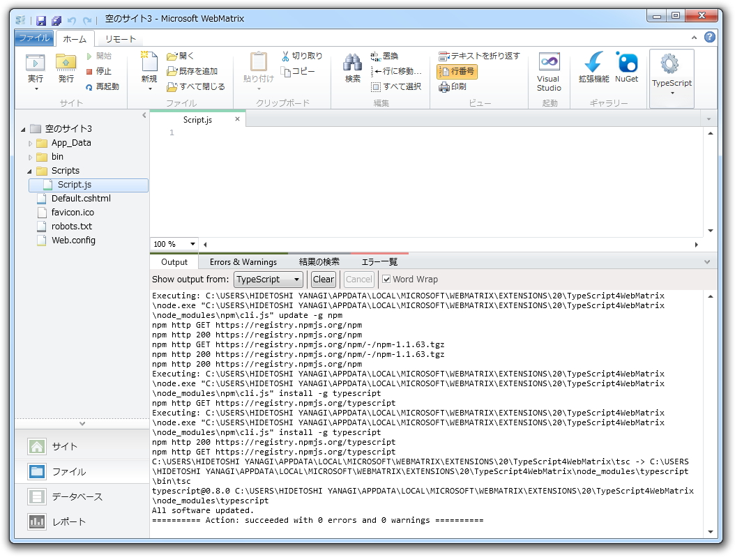 「TypeScript」のコンパイラは初回利用時に“npm”経由で自動的にセットアップされる