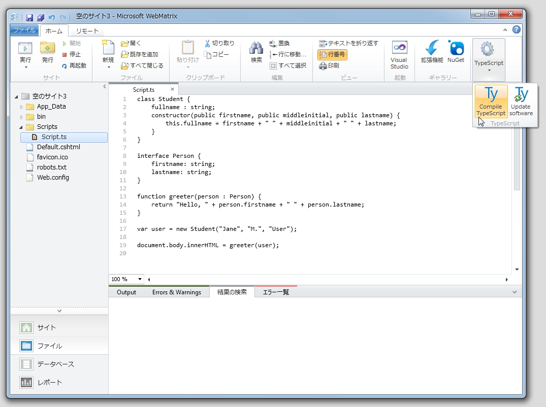 リボンボタンを利用すれば、プロジェクト内の“.ts”ファイルを一括変換