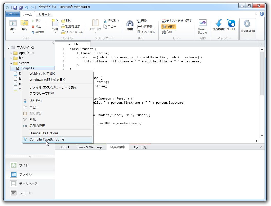 フォルダ・ファイル単位の変換も可能