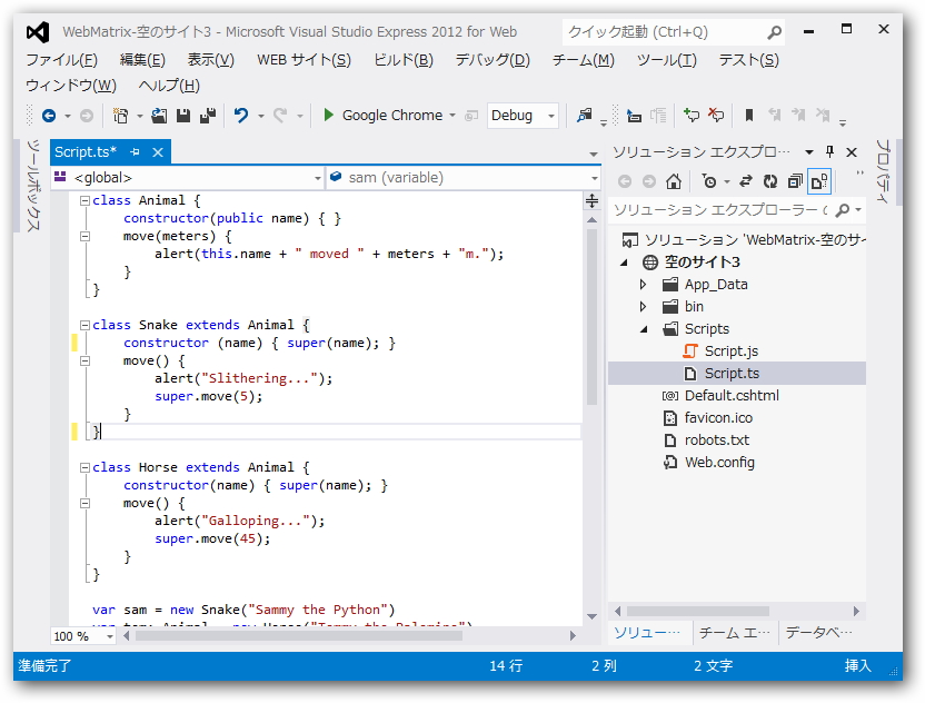 「TypeScript for Visual Studio 2012」