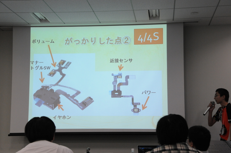 さっそく“iPhone 5”を分解して、内部構造上“残念”な部分を指摘する技適プリンス48（@gitekiprince）氏