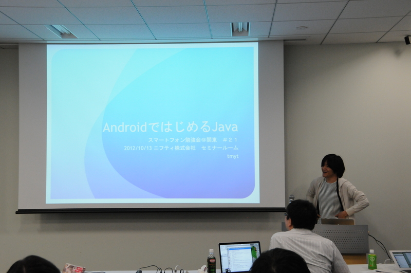 急にLTを押し付けられた@tmyt氏は、Androidの標準ブラウザーで気に入らない新規タブ周りの処理を改造するセッションスライドを15分程度で作成