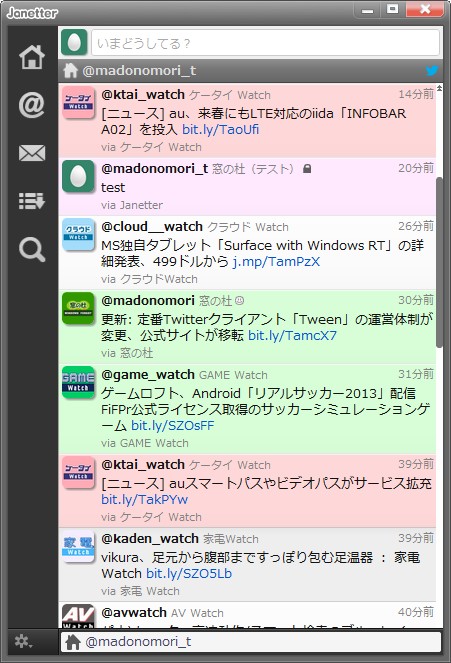 「Janetter 用 ID ごとに背景色を変えるプラグイン」v0.7