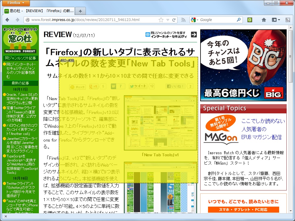 「Capture & Print」v0.1.5