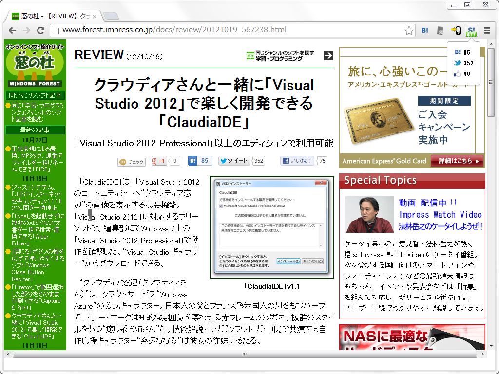 「Social!Social!Social!」v0.6