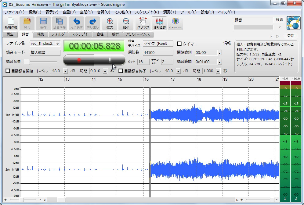 録音中も波形を表示可能に