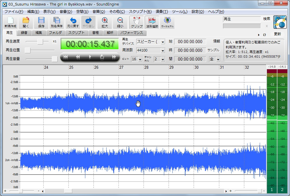 “グリップ移動”機能