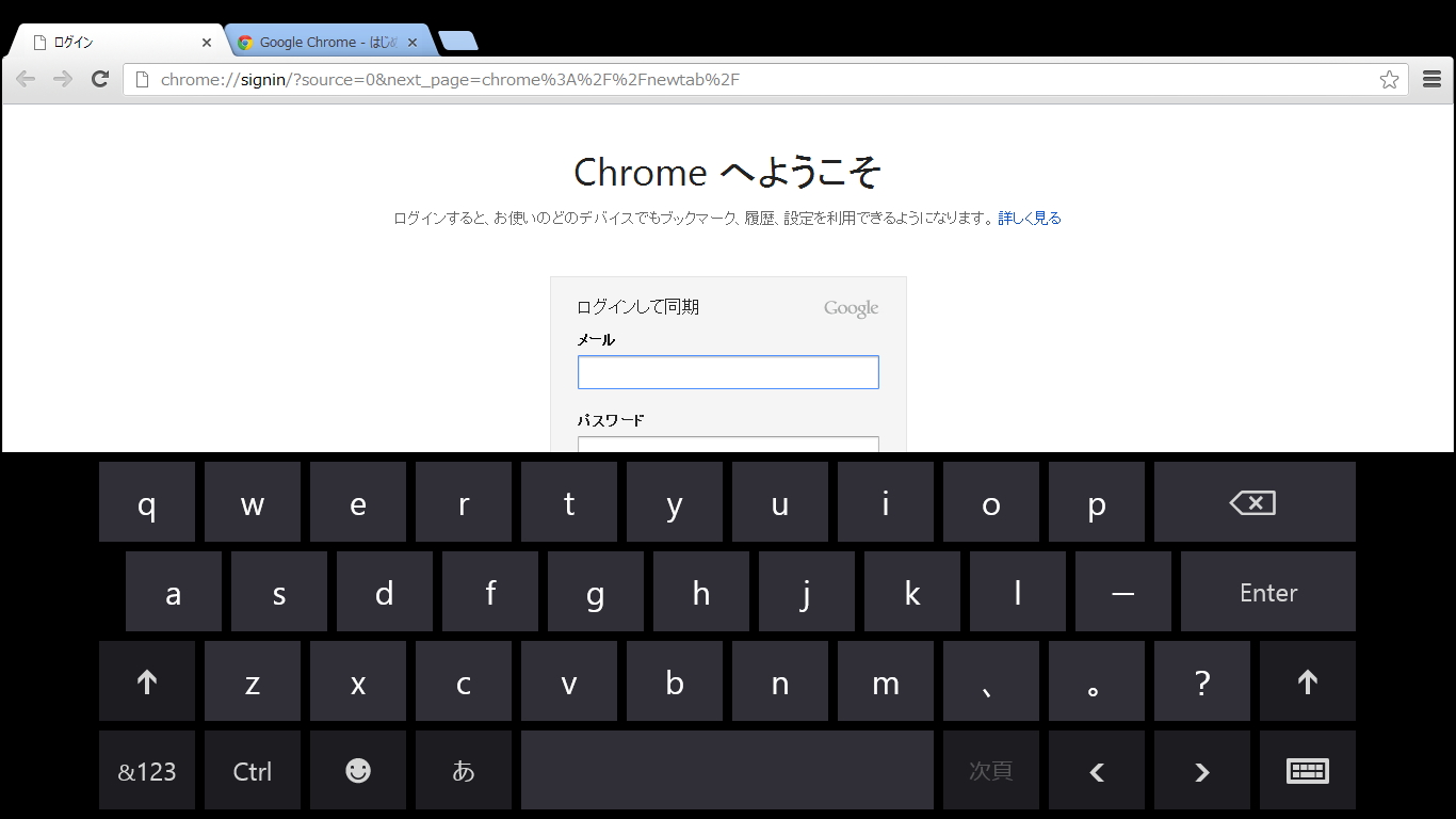 Windowsストアアプリとして動作する「Google Chrome」