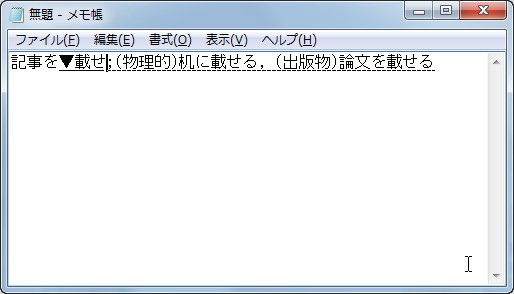 「CorvusSKK」v0.8.6