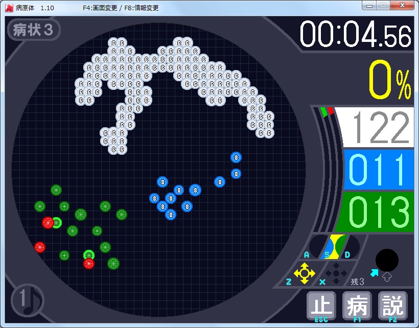 「病原体」v1.10