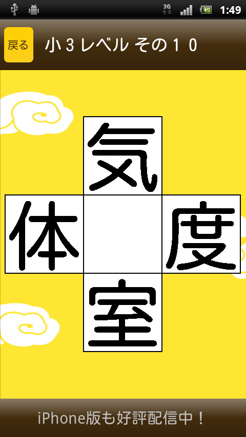 「虫食い漢字クイズ300」