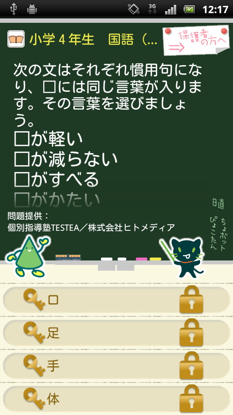 「ロック学習帳」