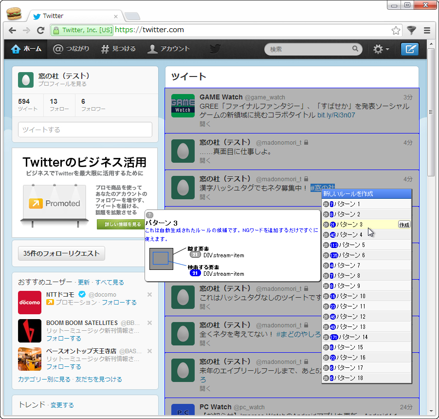 フィルタリングの設定は補助機能により候補一覧から選択するだけでOK