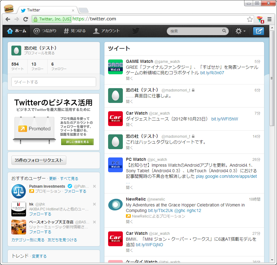 Twitterで“#まどのやしろ”と“#窓の社”をNGワードに設定してフィルタリングした例。左がフィルタリング前、右がフィルタリング後