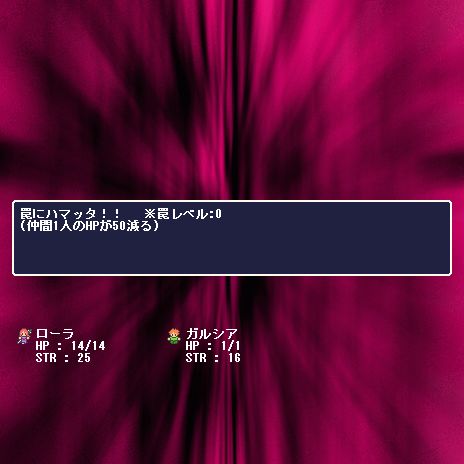 序盤のワナはHPが減るだけだが、中盤では仲間が1人、後半は全員消える