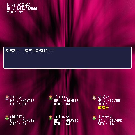 イベント戦闘はパーティ構成が不十分だと勝つことができない