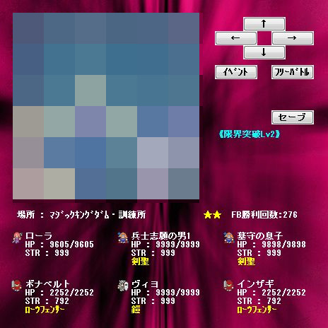 スキルをもった仲間を集めていくことが重要だ（編注：画面はモザイク加工済み）