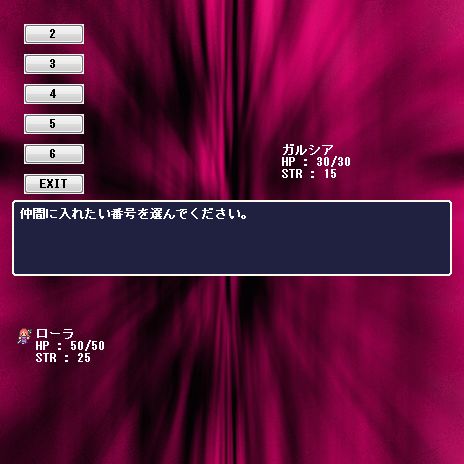 仲間を増やす場合、どこに配置するかも重要。前衛・後衛に分かれており、あとで変更できないのだ
