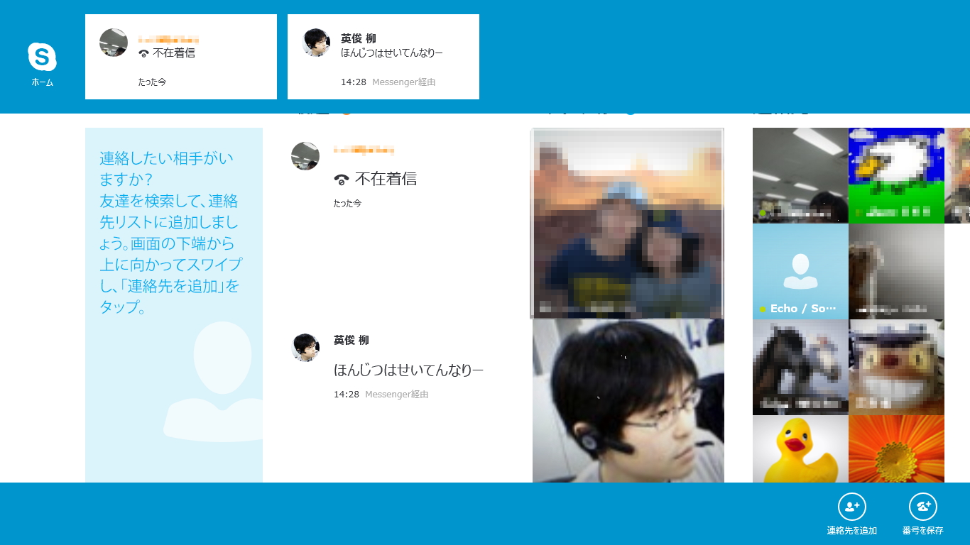 ユーザーの追加はスクリーン下端から上方へフリックすると現れるアプバー（AppBar）から