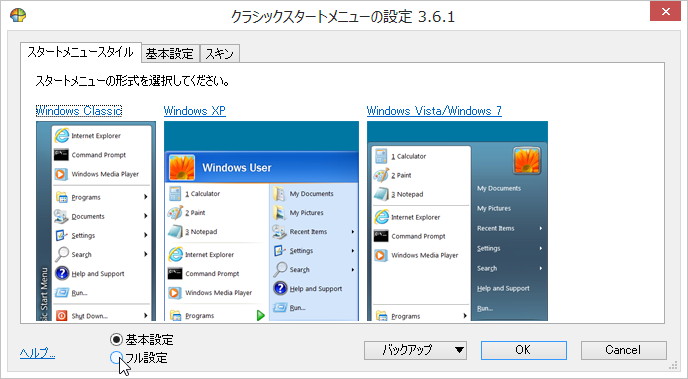 デザインは3種類から選択可能