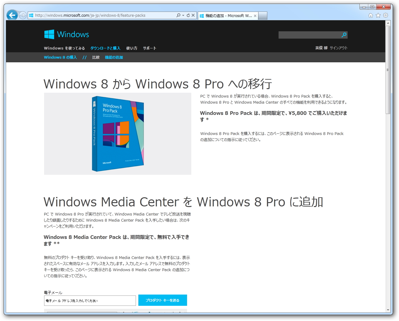 キャンペーンページ