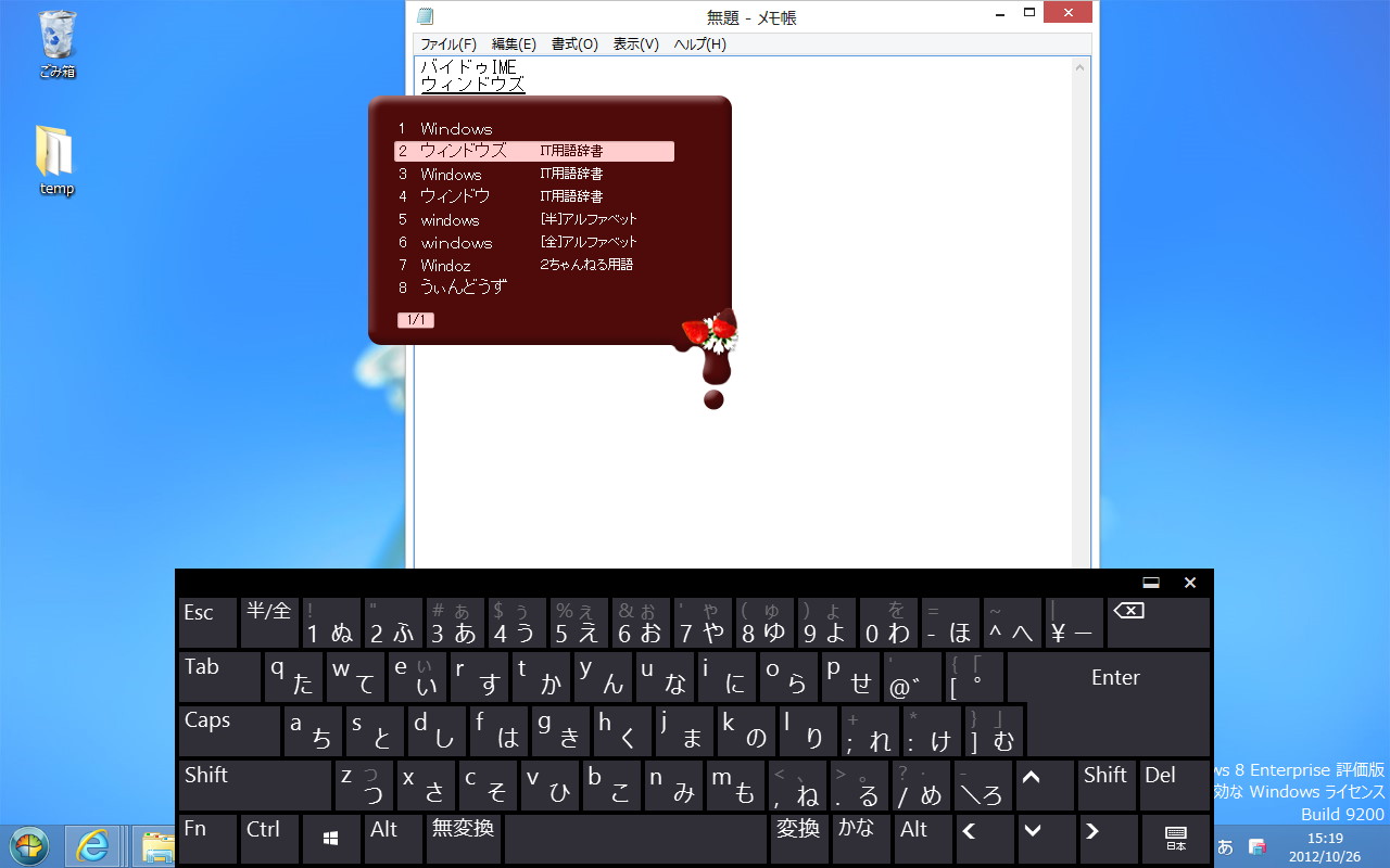 タッチ キーボードでの入力にも対応