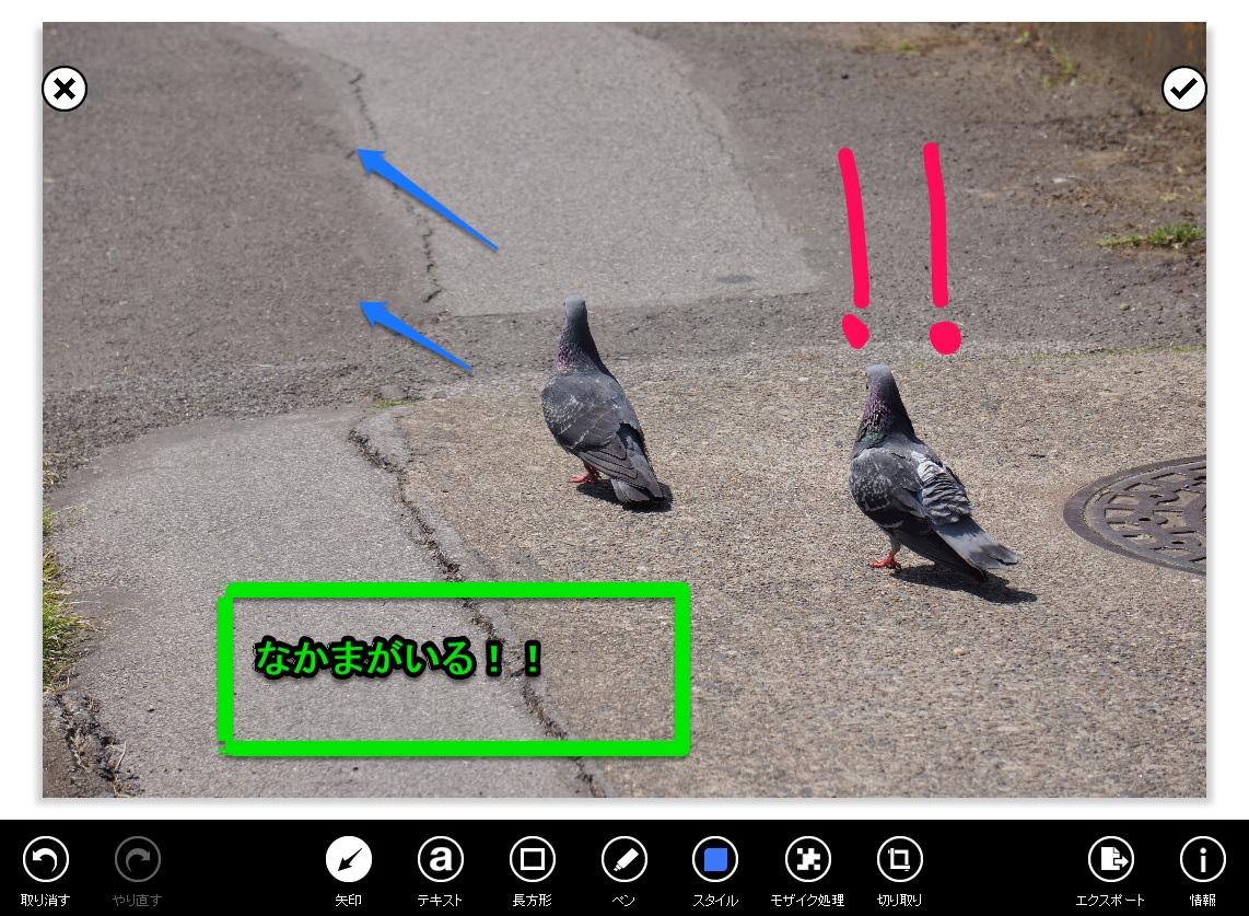 「Skitch for Windows 8」