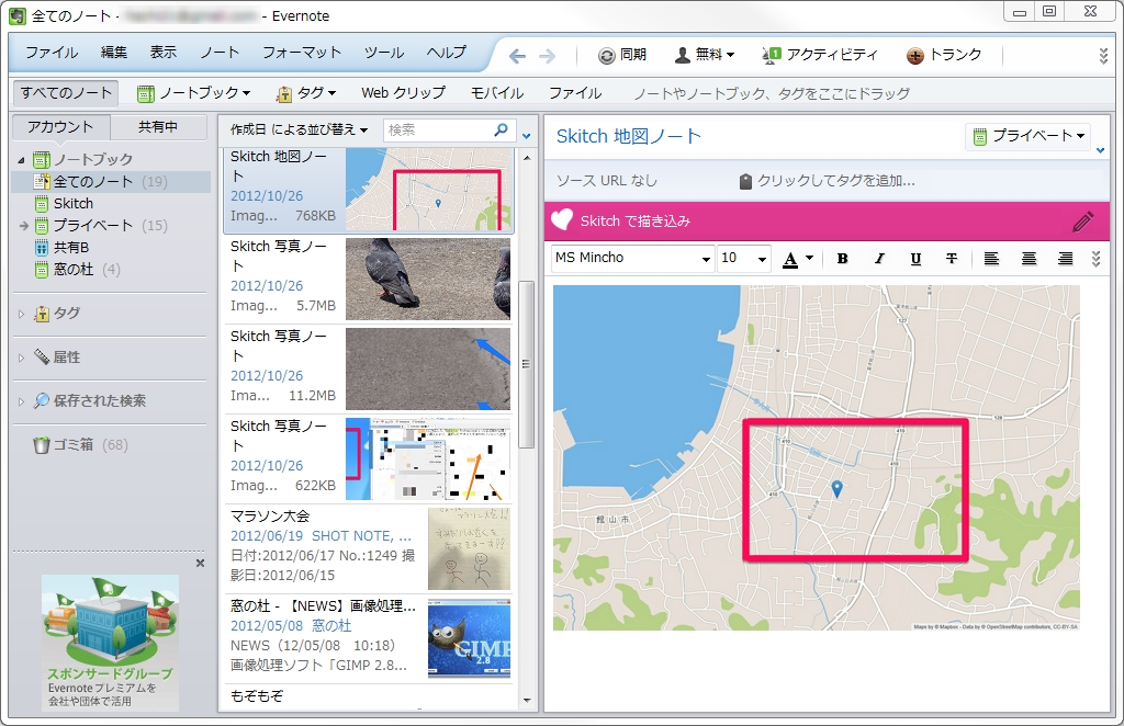 「Evernote for Windows Desktop」