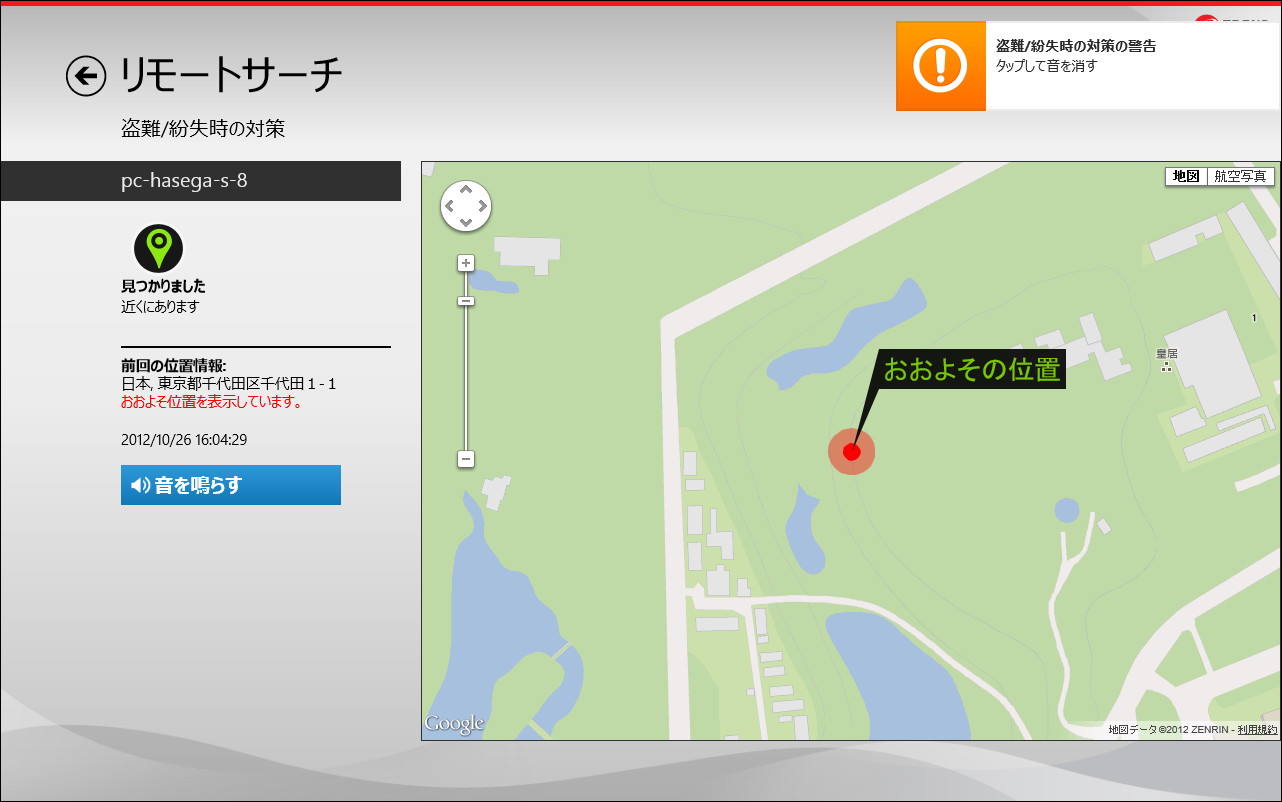 「リモートサーチ」