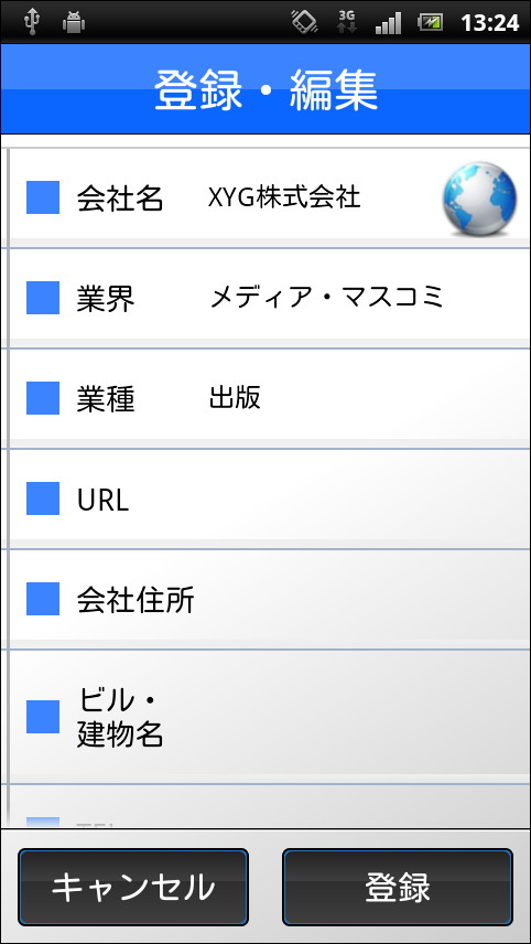 会社名やURL、住所、電話番号などを入力し、業界と業種をリストから選択して企業情報を登録