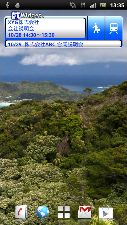 ウィジェット左上に当日の予定が表示され、下部には1週間以内に行われるイベントが表示される
