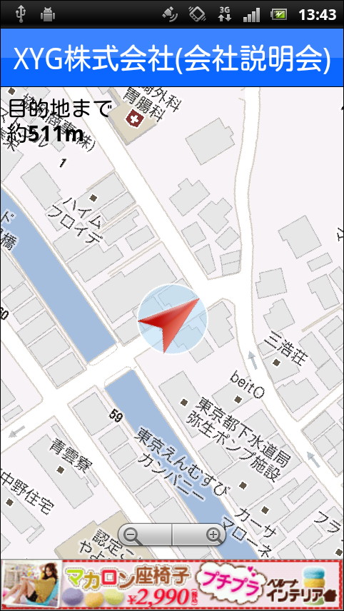 右から2番目の［徒歩ナビ］ボタンを押せば、現在地から会場までの方向と距離を地図で確認可能