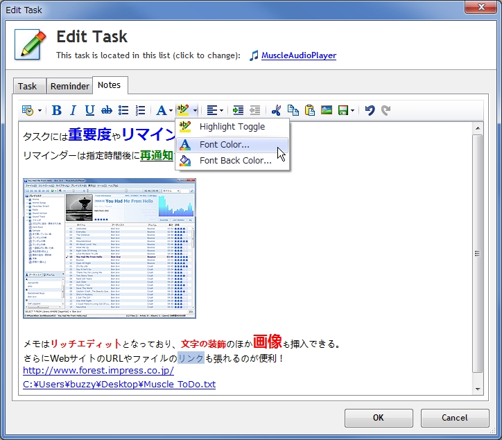 メモは文字の装飾や画像を挿入することも可能